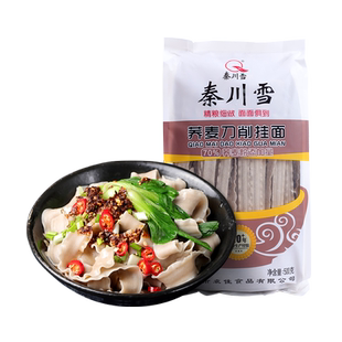 秦川雪荞麦刀削面宽面条挂面500g袋装低脂杂粮粗粮乔麦面主食