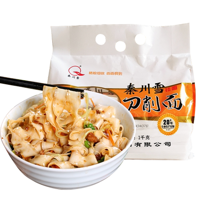 秦川雪陕西刀削面爽滑劲道油泼面