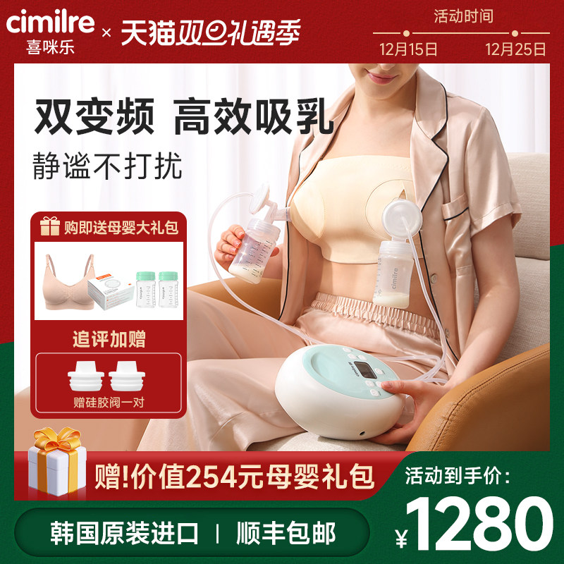 电动吸奶器双变频舒适排后奶