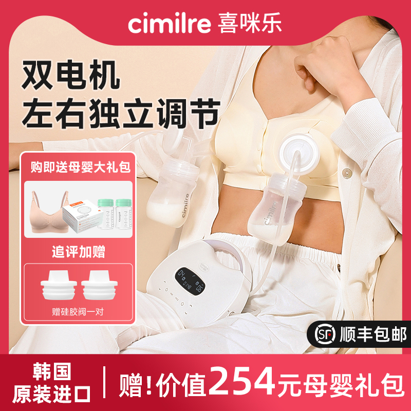 喜咪乐S7吸奶器携带轻便吸乳