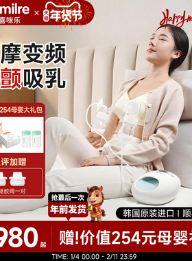 喜咪乐cimilre韩国原装进口双边电动吸奶器motif luna