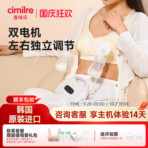 喜咪乐S7吸奶器携带轻便背奶优选