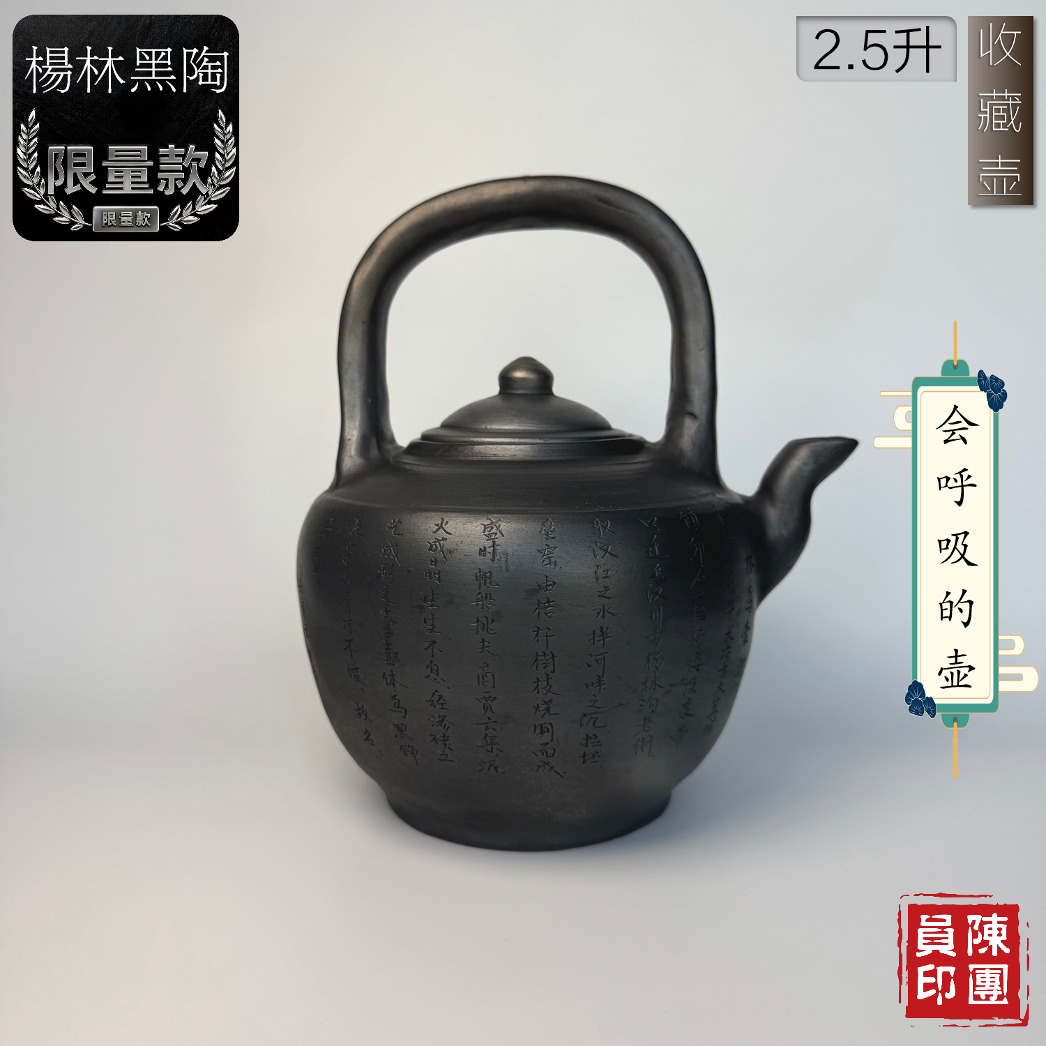 限量版纯手工柴烧非遗黑陶收藏壶