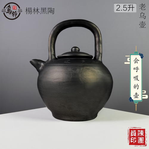 纯手工非遗柴烧黑陶养生老式茶壶