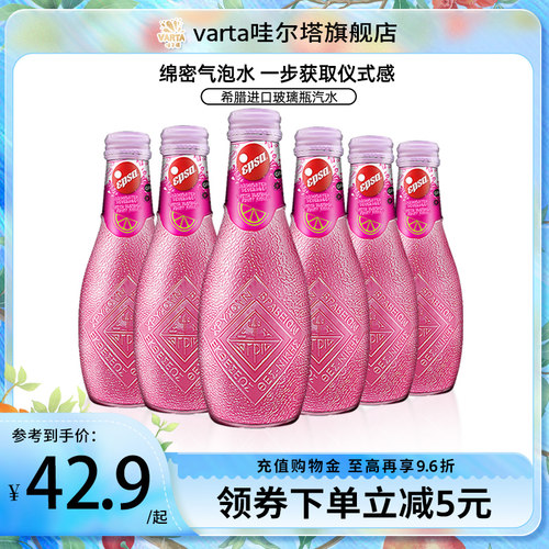 希腊进口varta尔塔复合汽水饮料