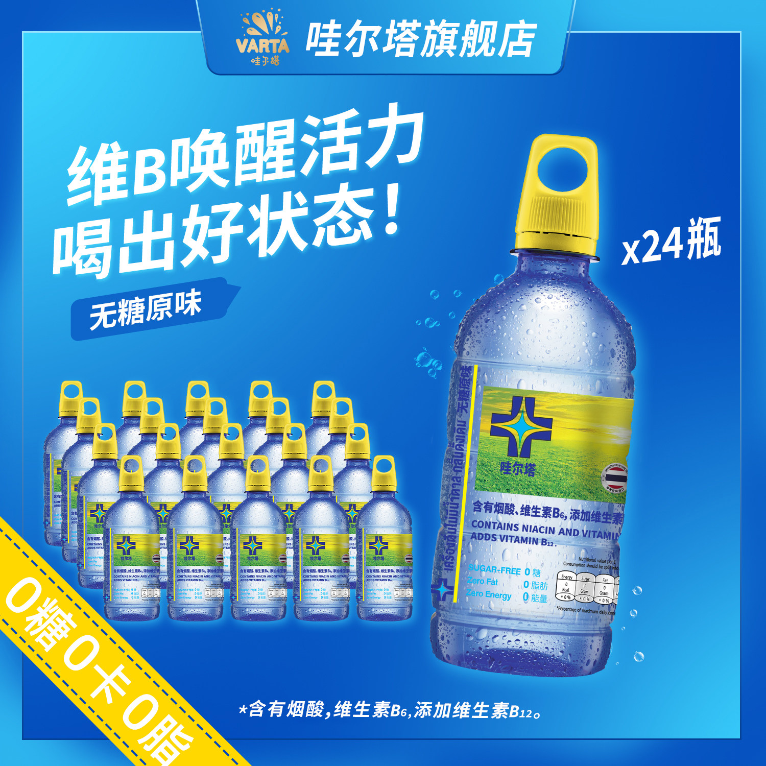 Yanhee维他命维生素水功能饮料