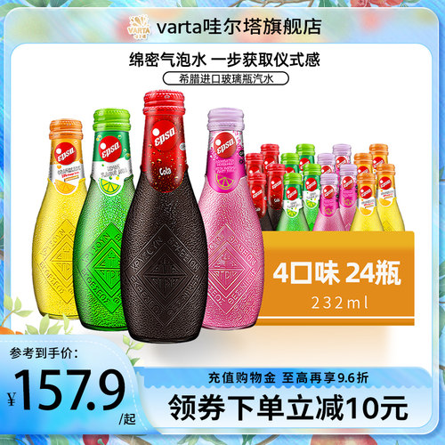 希腊进口epsa多口味汽水24支整箱