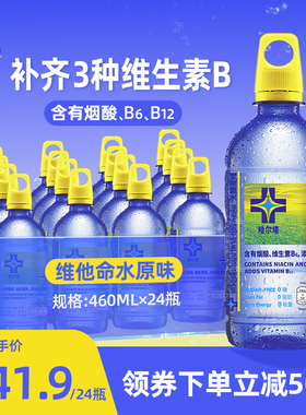 Yanhee哇尔塔泰国维他命维生素补水无糖维B功能饮料*24瓶整箱