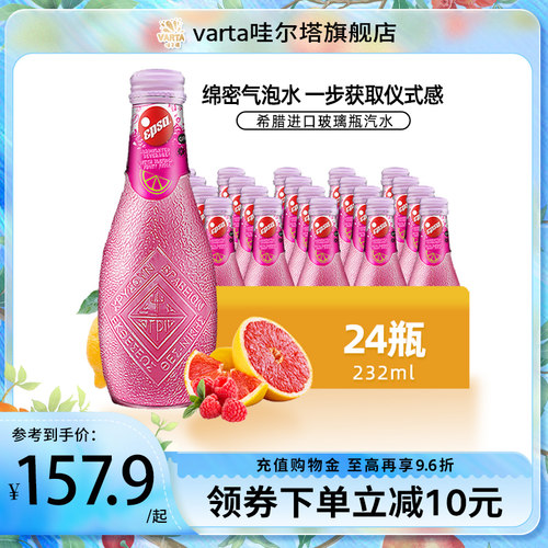 进口饮品希复合汽水哇尔塔