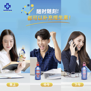 Yanhee哇尔塔进口维他命维生素水无糖功能饮料 好物体验专享