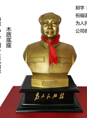 毛主席摆像客厅纯黄铜中堂毛爷爷铜像摆件伟人头像家居办公室装饰