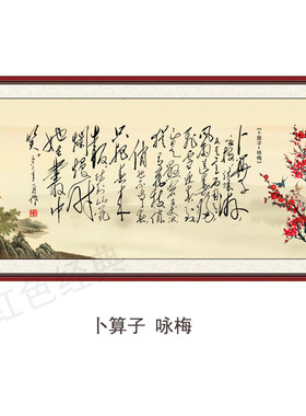 中国字画装饰画像毛体毛爷爷客厅书房学生宿舍中堂画沁园春雪长征