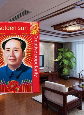 毛主席肖像毛爷爷肖像毛爷爷壁画金色太阳伟人挂画壁画海报客厅装