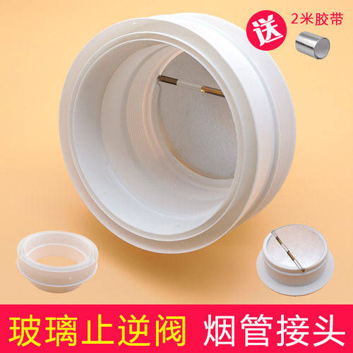 排烟管接头玻璃防风油烟机配件