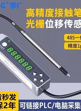 高精度电感笔式接触式位移测距传感器GT2-SPL10测微计模拟量RS485