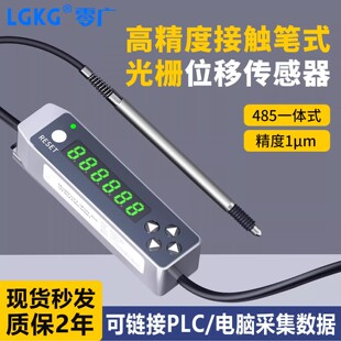 SPL10测微计模拟量RS485 位移测距传感器GT2 高精度电感笔式 接触式