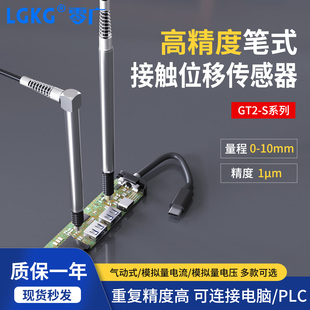 高精度电感气动笔式 SP10高度位置感应开关 接触位移测距传感器GT2