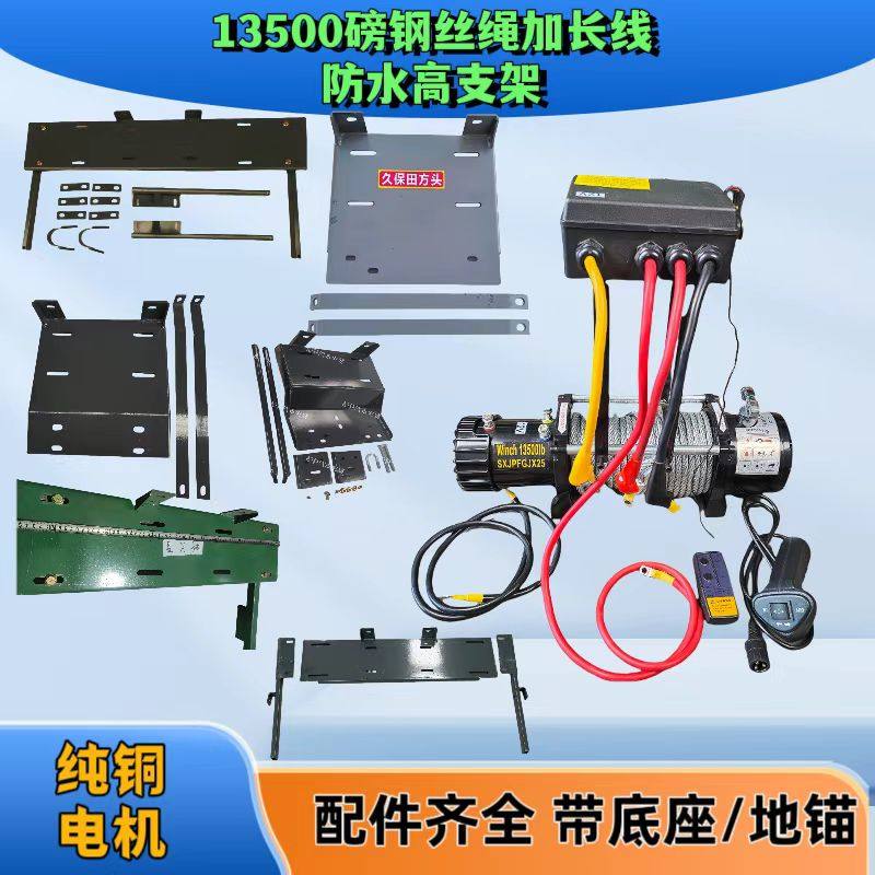 高速插秧机绞盘支架地锚图片