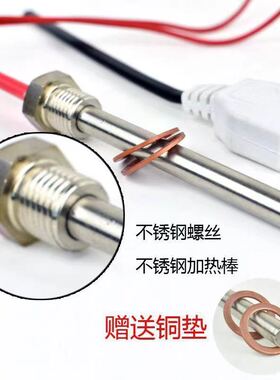 多缸单缸农用车柴油机机油预热器220V250瓦机油底壳加热棒12V24V