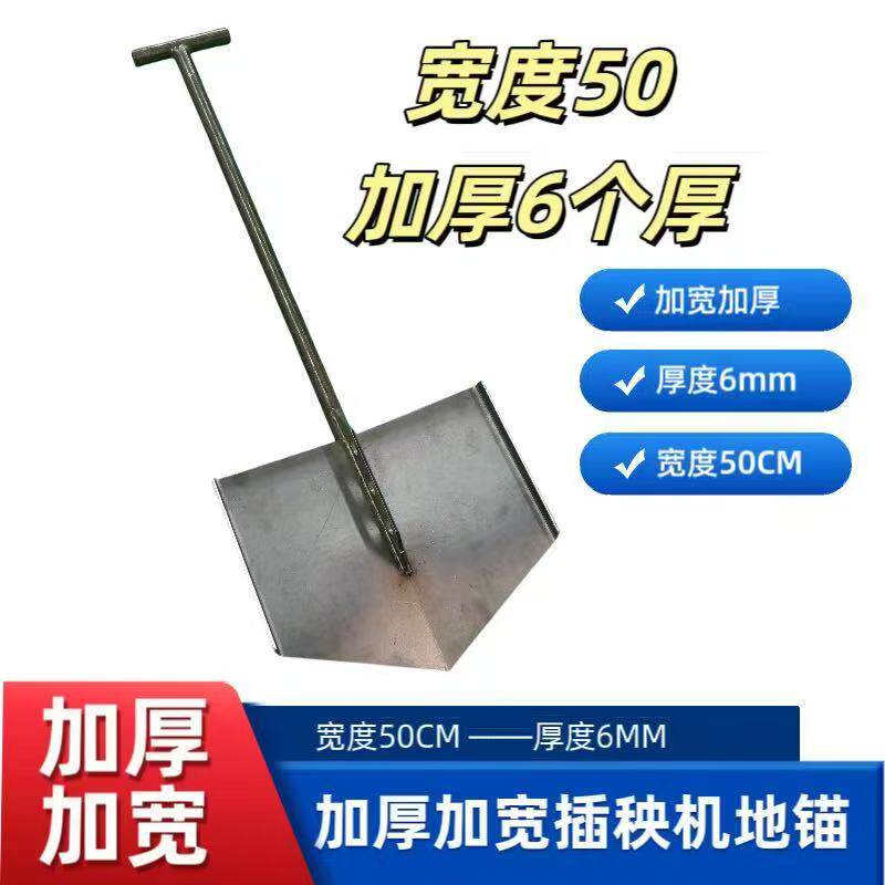 插秧机自救神器绞盘地锚一个图片