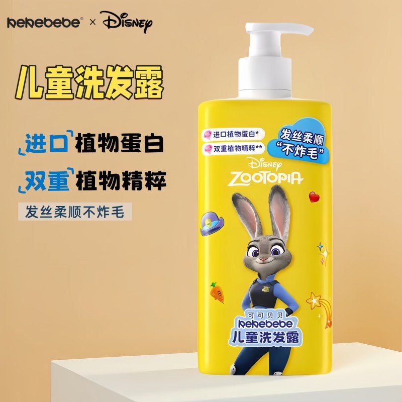 可可贝贝儿童洗发水女孩男童专用正品官方品牌婴儿宝宝洗头洗发露,婴童洗护,洗发水,淘宝优惠券,粉丝福利购,淘宝优惠卷