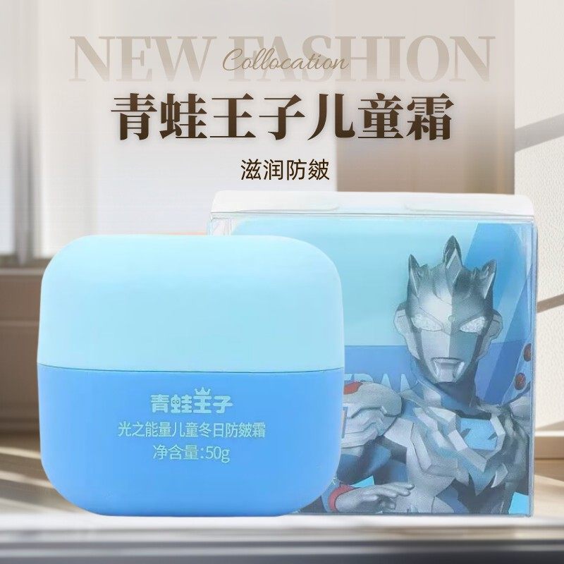 青蛙王子奥特曼儿童面霜保湿秋冬滋润男童女孩宝宝润肤擦脸护肤品,婴童洗护,婴童乳液/面霜,淘宝优惠券,粉丝福利购,淘宝优惠卷