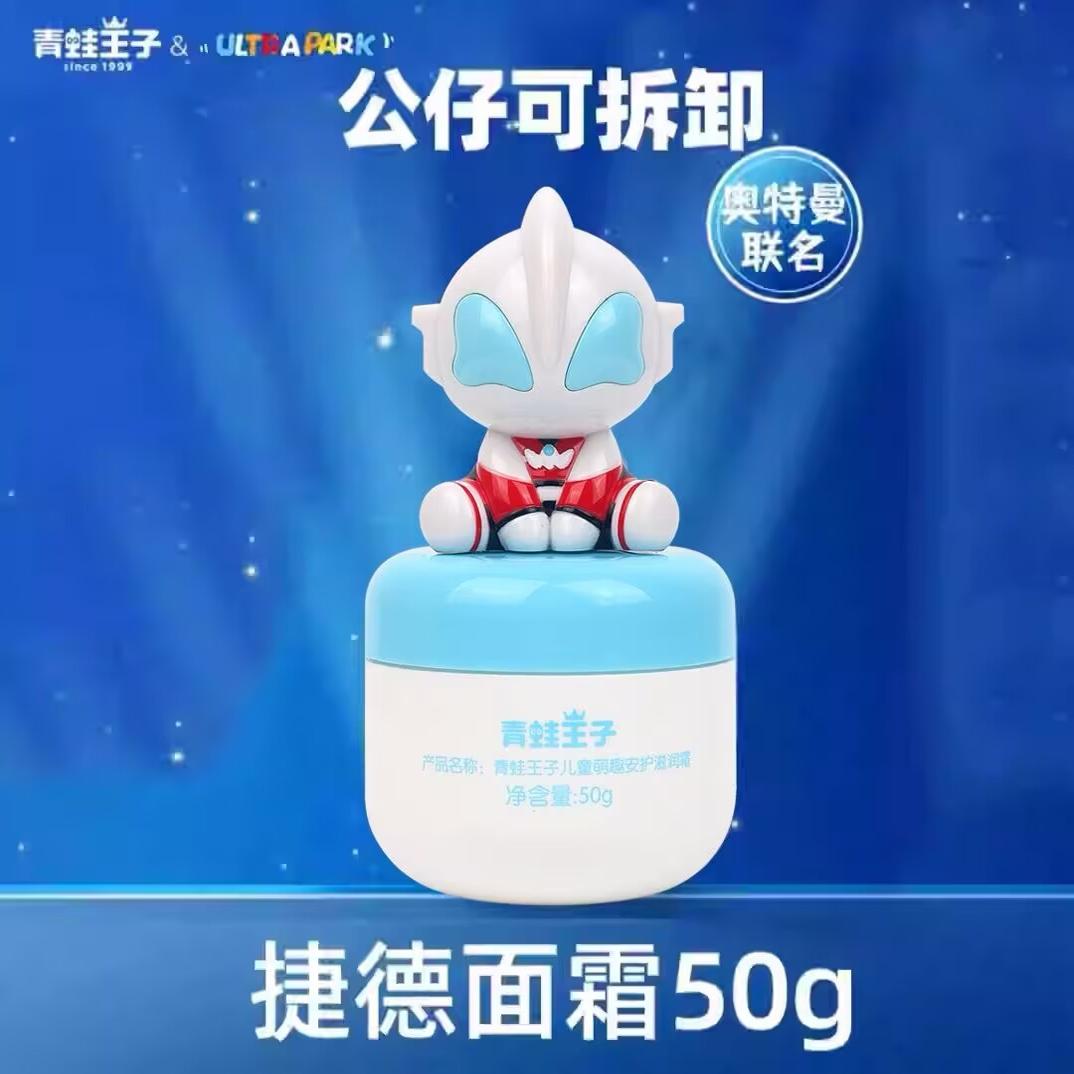奥特曼面霜青蛙王子儿童秋冬补水保湿霜滋润润肤霜男女童宝宝面油