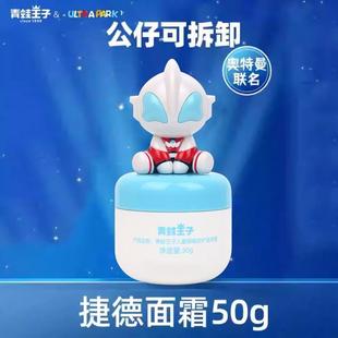 奥特曼面霜青蛙王子儿童秋冬补水保湿霜滋润润肤霜男女童宝宝面油