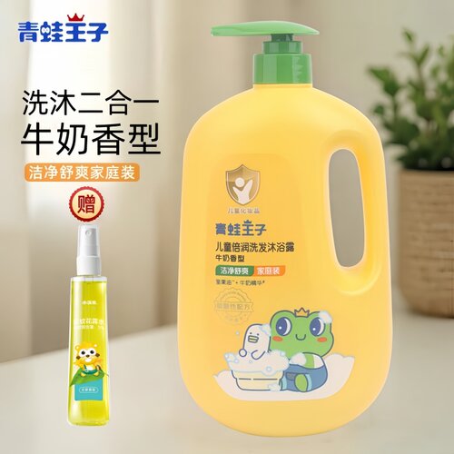 青蛙王子儿童倍润洗发沐浴露
