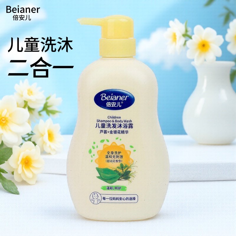 倍安儿儿童洗发沐浴二合一温和清洁宝宝专用洗沐正品洗发水沐浴露,婴童洗护,沐浴乳/沐浴露,淘宝优惠券,粉丝福利购,淘宝优惠卷