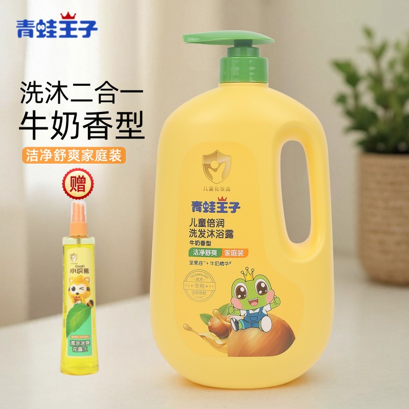 青蛙王子儿童倍润洗发沐浴露