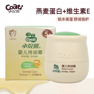 婴儿面霜春夏润肤霜男女儿童保湿 霜补水滋润宝宝擦脸油香香护肤品