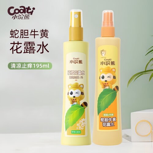 小浣熊花露水清凉止痒舒爽驱蚊喷雾防蚊虫户外叮咬便携装植物清香