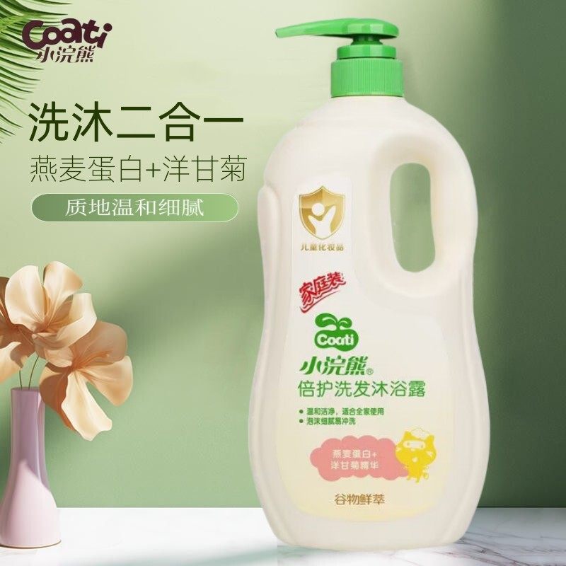 小浣熊儿童洗发水沐浴露二合一男孩女童婴儿宝宝正品洗头发沐浴液,婴童洗护,沐浴乳/沐浴露,淘宝优惠券,粉丝福利购,淘宝优惠卷