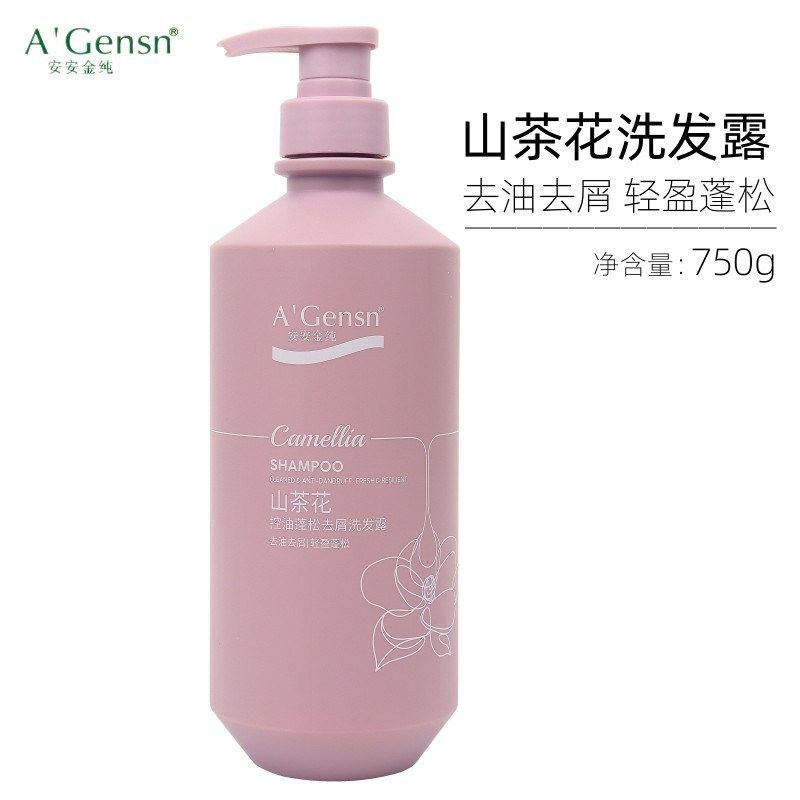 安安金纯洗发水官方品牌正品去屑止痒丰盈蓬松控油洗发露洗头膏