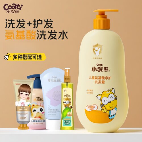 Coati/小浣熊儿童氨基酸洗发水