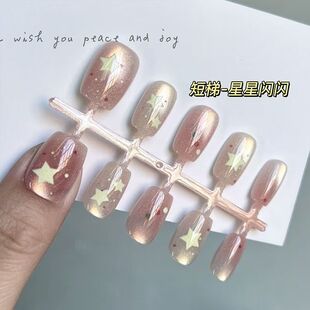 新款猫眼星星闪闪爆闪指甲可拆卸穿戴甲显白成品高级美甲可拆卸