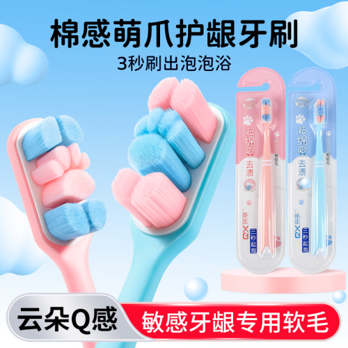 亲享敏感牙龈就选它萌趣牙刷