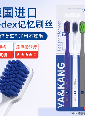 德国进口丝刷牙刷中毛pedex记忆刷丝成人男士专用牙刷家庭3支装