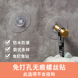 免打孔无痕螺丝贴拉手把手贴衣钩玻璃门推拉门衣柜五金小配件极简