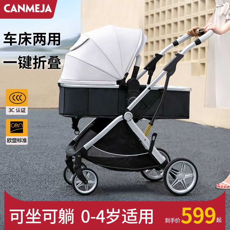 可美嘉嬰兒推車可坐可躺輕便折疊