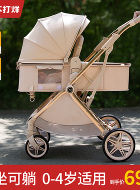 婴儿推车可坐可躺儿童轻便折叠双向高景观新生宝宝幼儿bb手推车