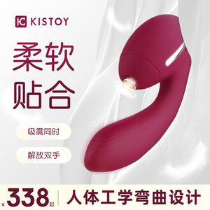 kisstoy秒潮tina自慰器女阴蒂g点高潮震动棒潮吹按摩棒红磨坊情趣