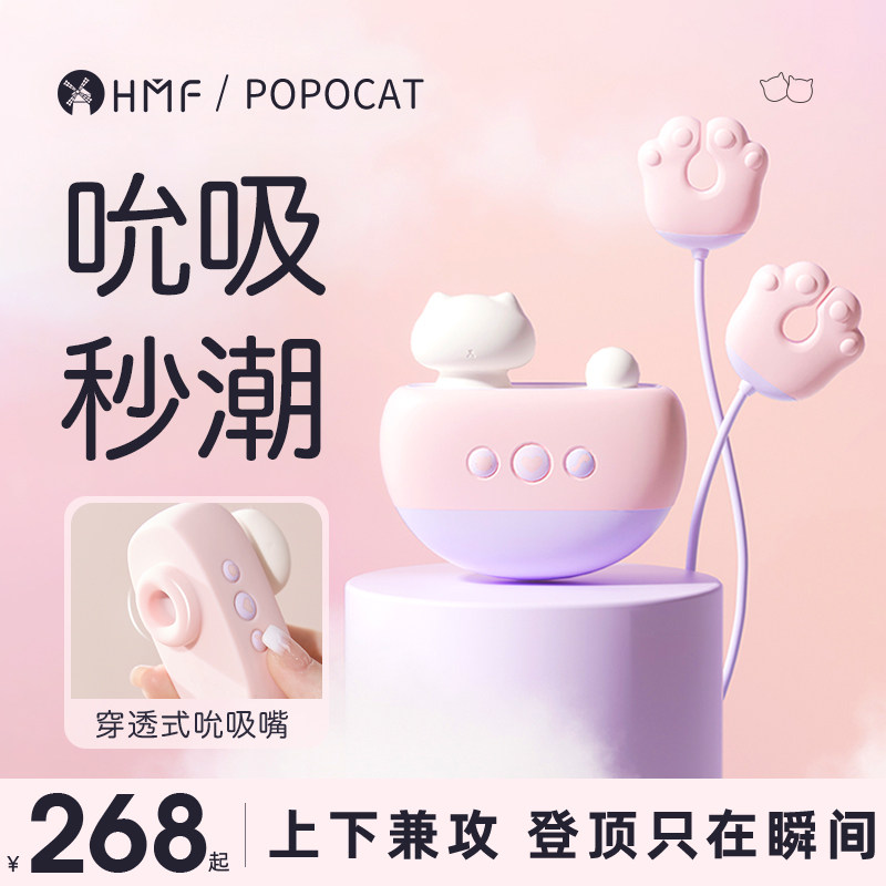 Устройство для женской мастурбации POPOCAT маленькая игрушка вибрирующее яйцо женские товары для взрослых секс-игрушки для девочек артефакт второго прилива Изображение 1
