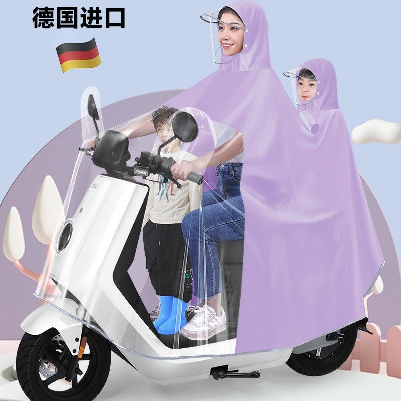 【德国进口】雨衣电动车双人母子女2023亲子电瓶摩托车专用雨披