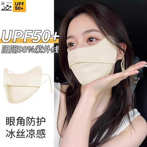 德国防晒口罩女透气护眼角3d立体防紫外线全脸冰丝显脸小遮阳面罩