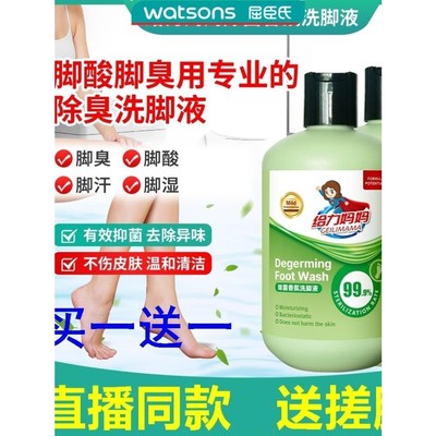 【抑菌率99.9%】给力妈妈除臭洗脚液抑菌 汗脚康孚皂康丽友