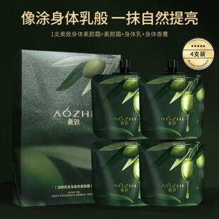 素颜霜正品油橄榄香氛防护遮瑕膏自然提亮肤色裸妆懒人霜