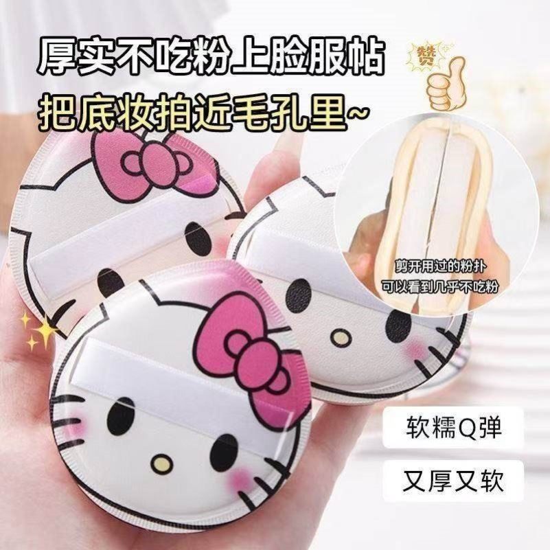 可爱卡通KT气垫粉扑干湿两用不吃粉卡粉底液HelloKitty美妆蛋学生
