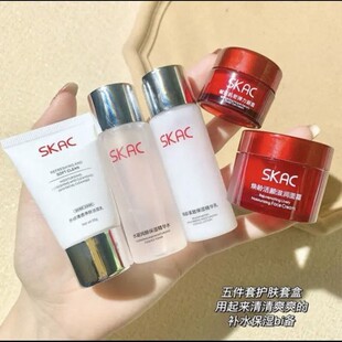 【官方正品】skac试用包护肤五件套水乳旅行装保湿嫩肤保湿护肤套